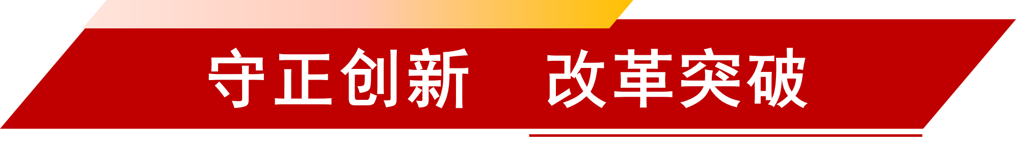 展望标题.png